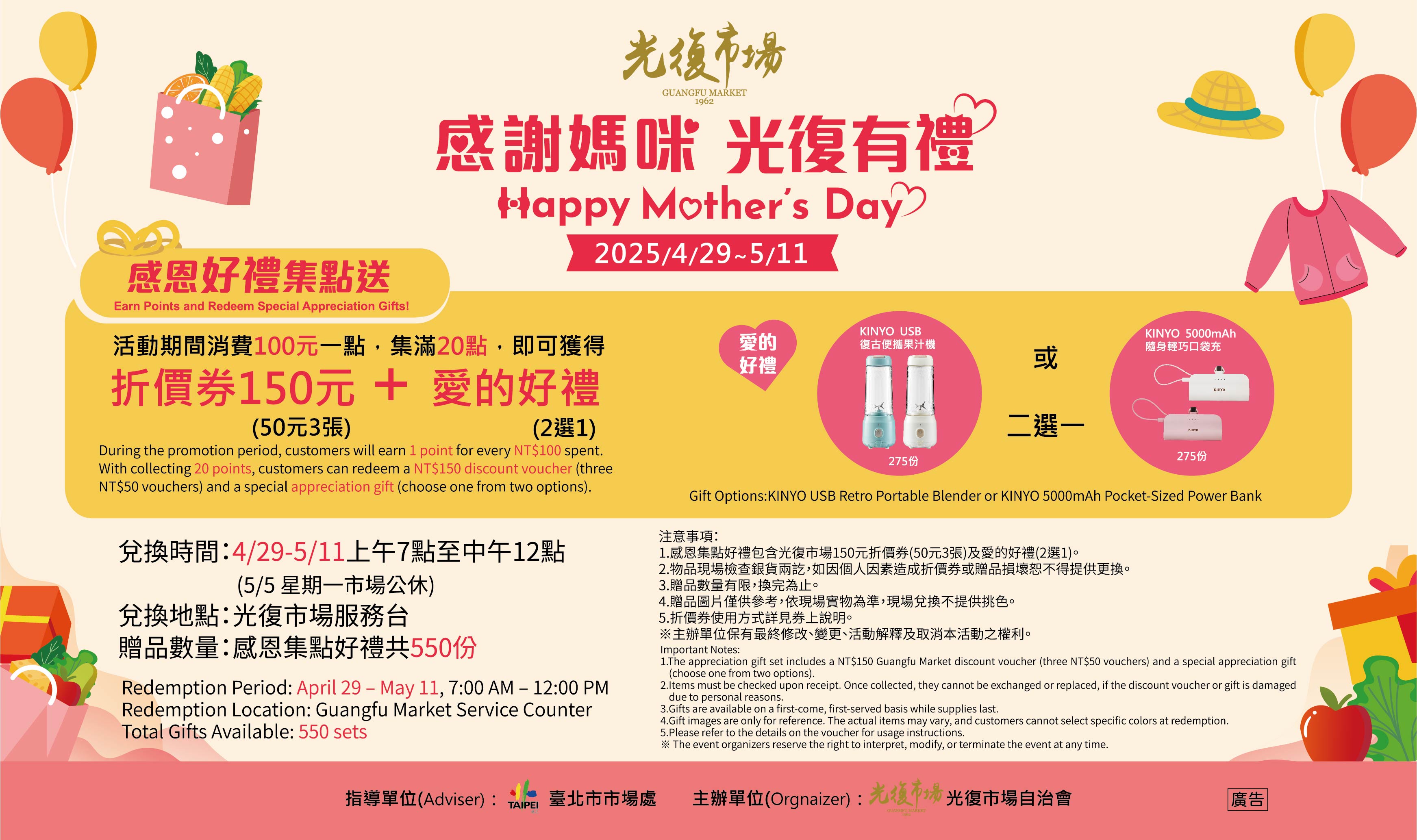 照片:感謝媽咪 光復有禮